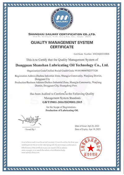 质量管理体系认证证书...