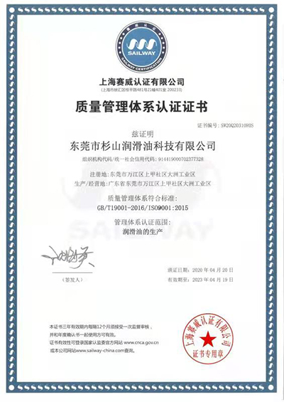 质量管理体系认证证书