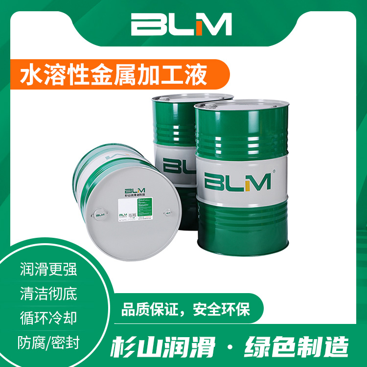 水溶性金属加工液